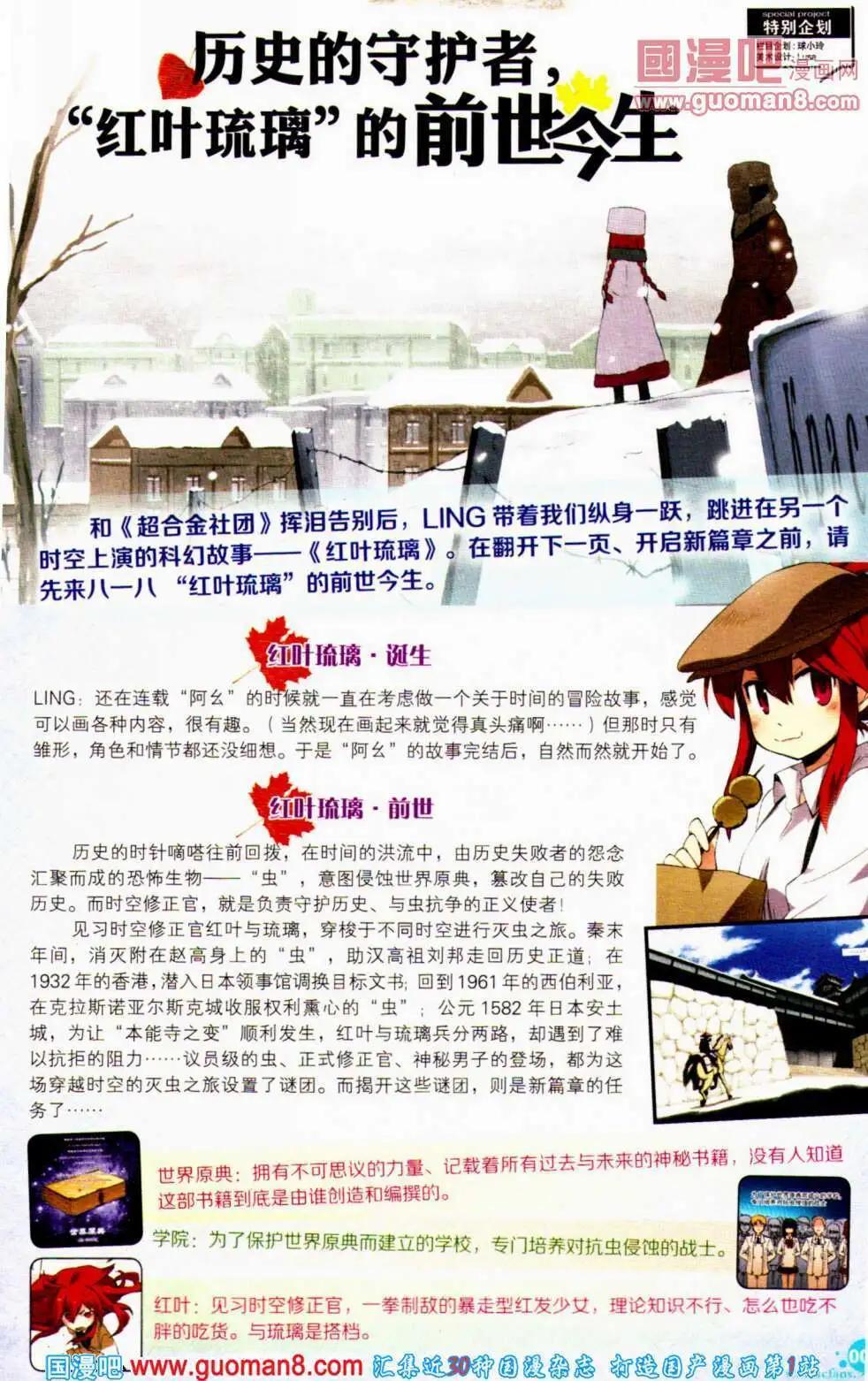 🍟漫友 第354期 全本 第11页