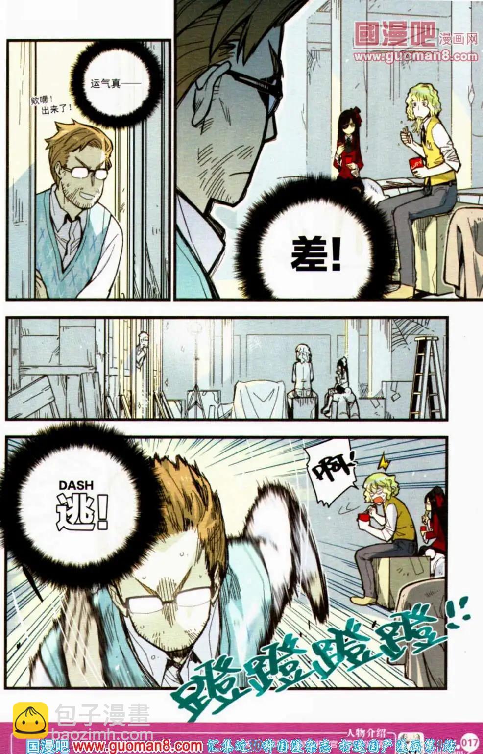 🍟漫友 第354期 全本 第19页