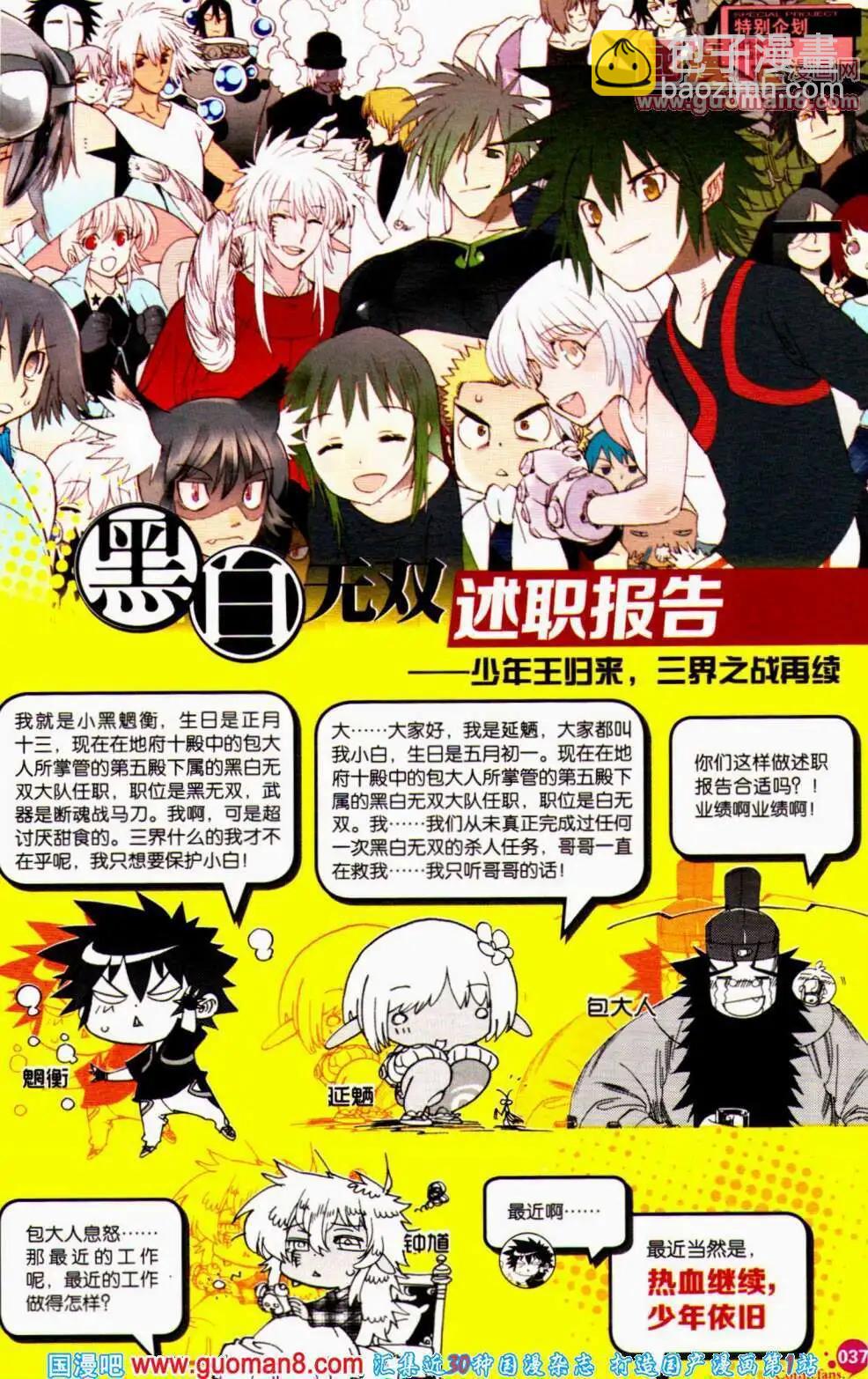 🍟漫友 第354期 全本 第39页