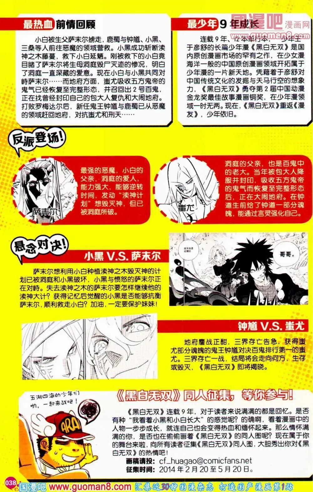 🍟漫友 第354期 全本 第40页