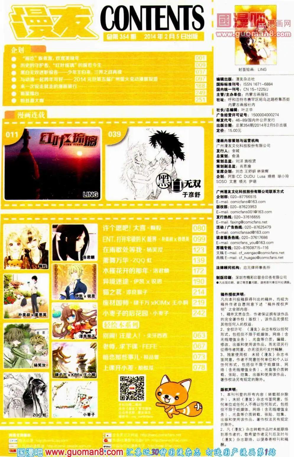 🍟漫友 第354期 全本 第9页
