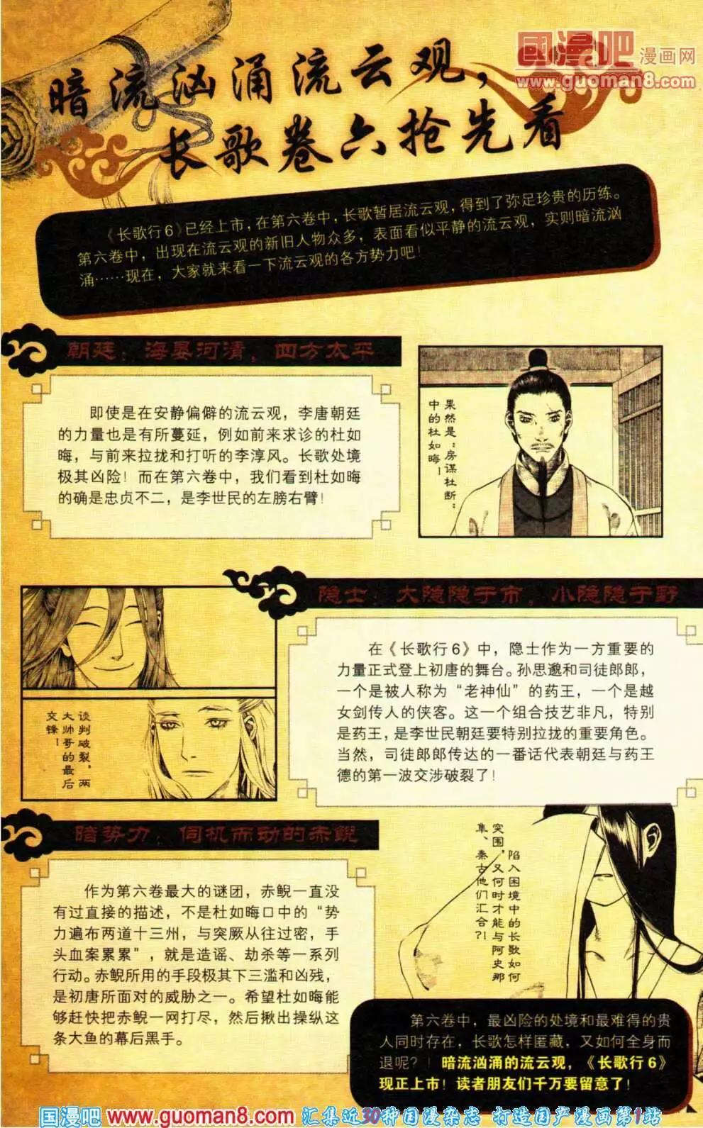 🍟漫友 第356期 全本 第10页