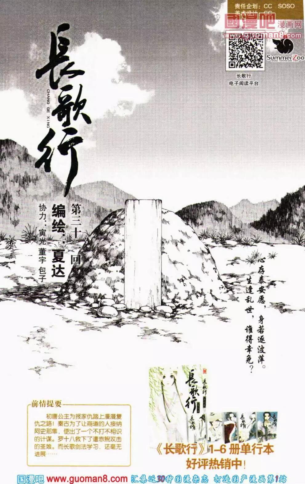 🍟漫友 第356期 全本 第11页