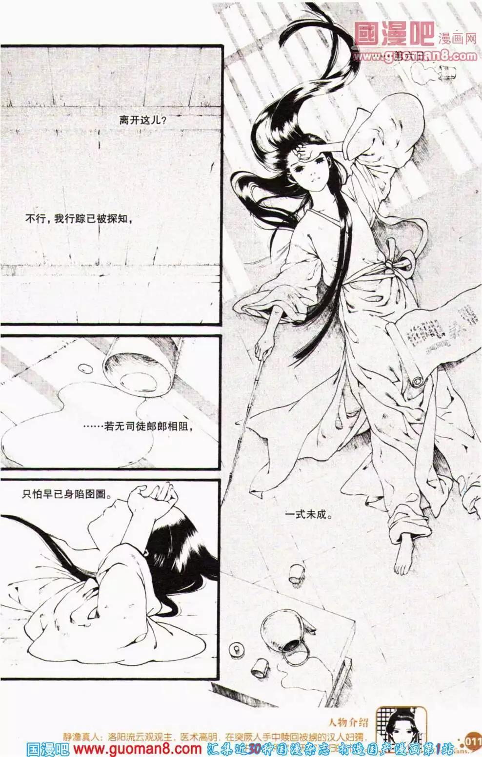 🍟漫友 第356期 全本 第13页