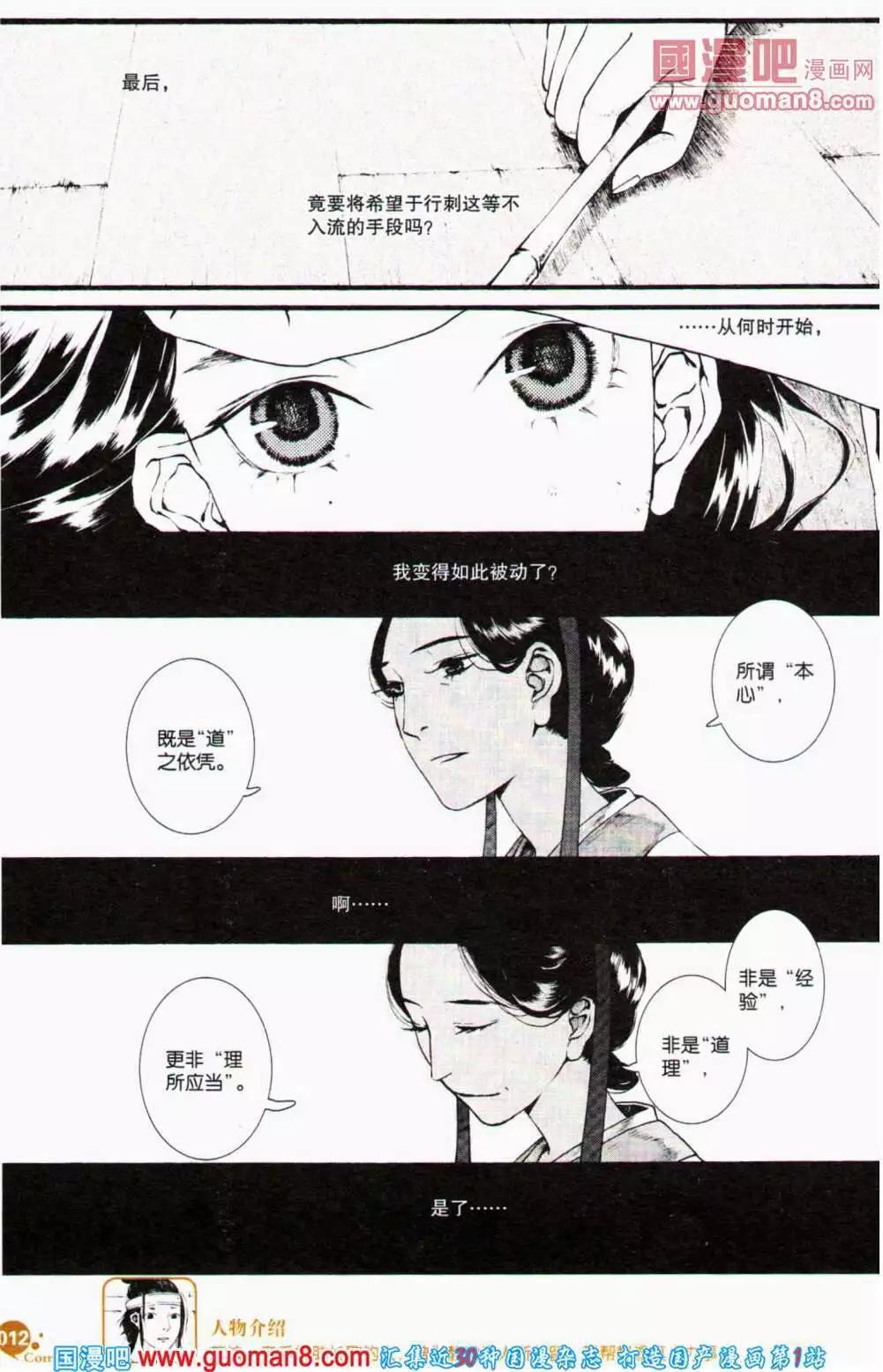 🍟漫友 第356期 全本 第14页
