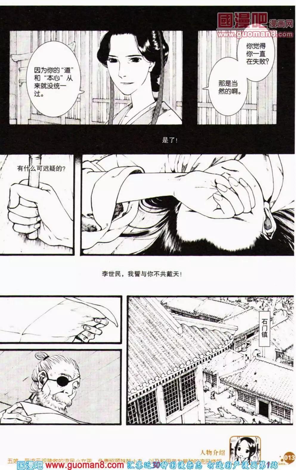 🍟漫友 第356期 全本 第15页
