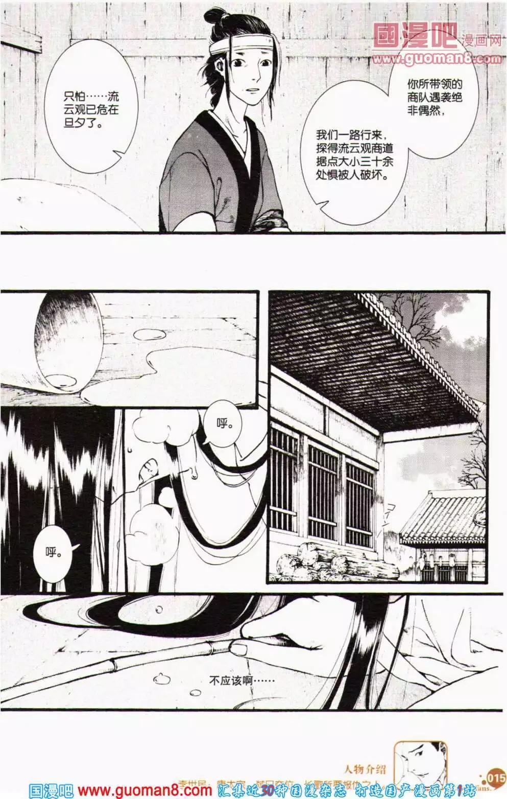 🍟漫友 第356期 全本 第17页