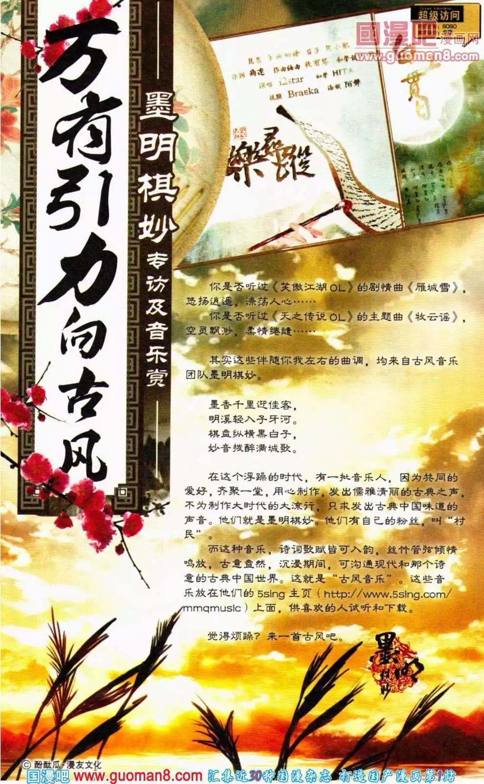 🍟漫友 第356期 全本 第3页