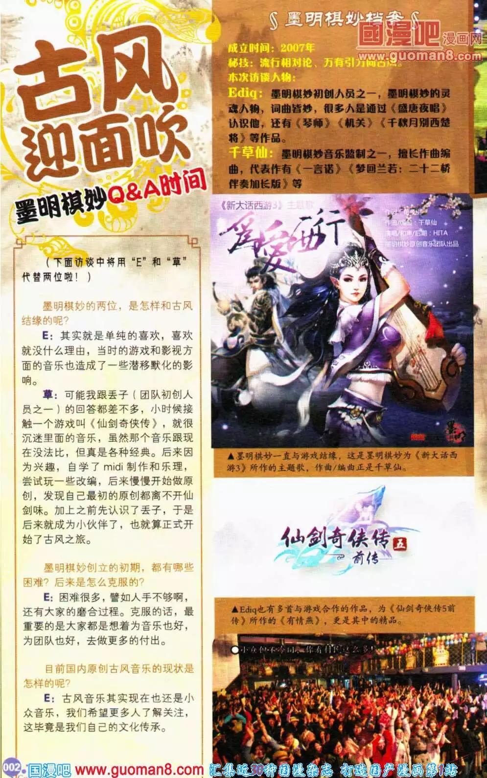 🍟漫友 第356期 全本 第4页