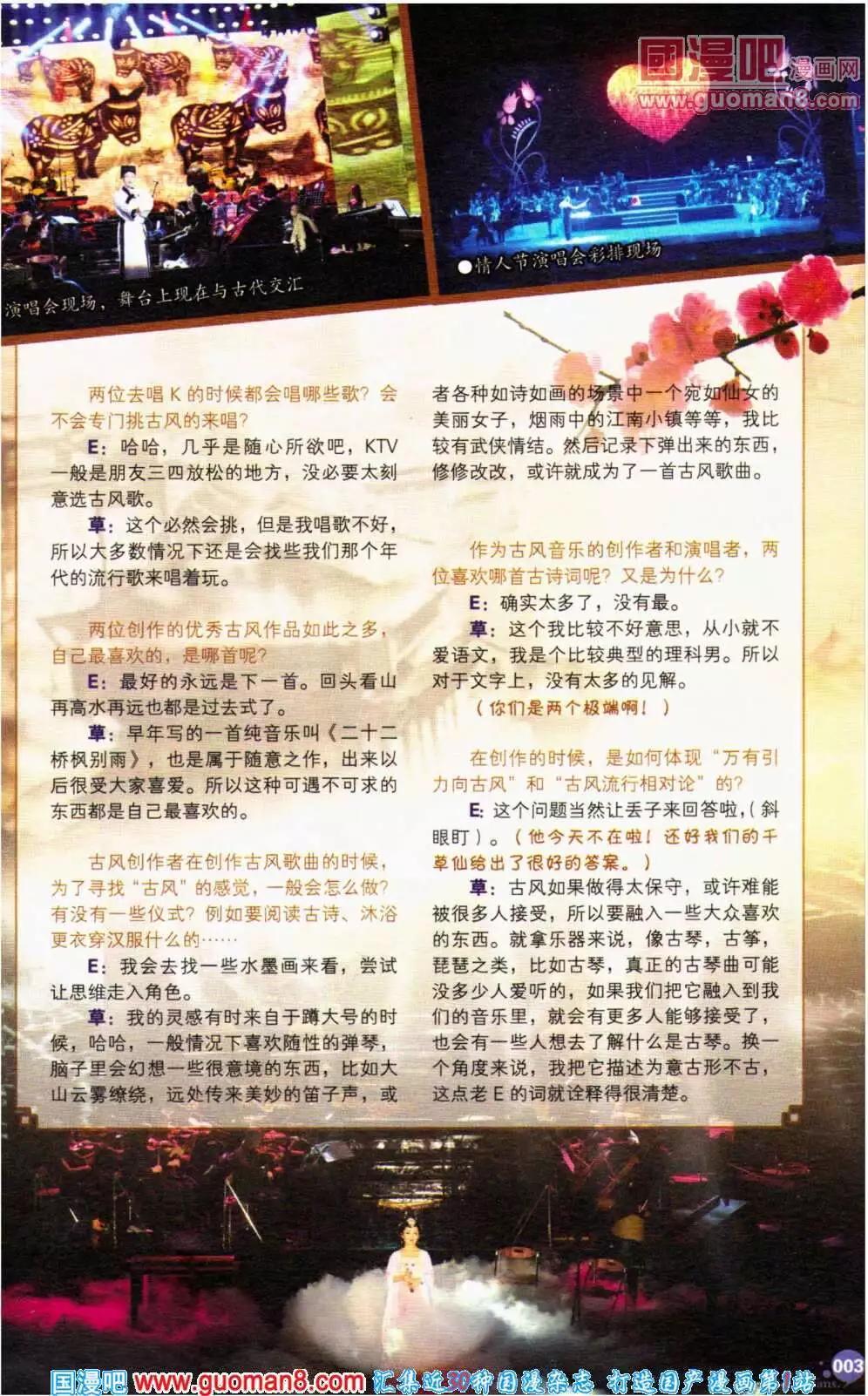 🍟漫友 第356期 全本 第5页