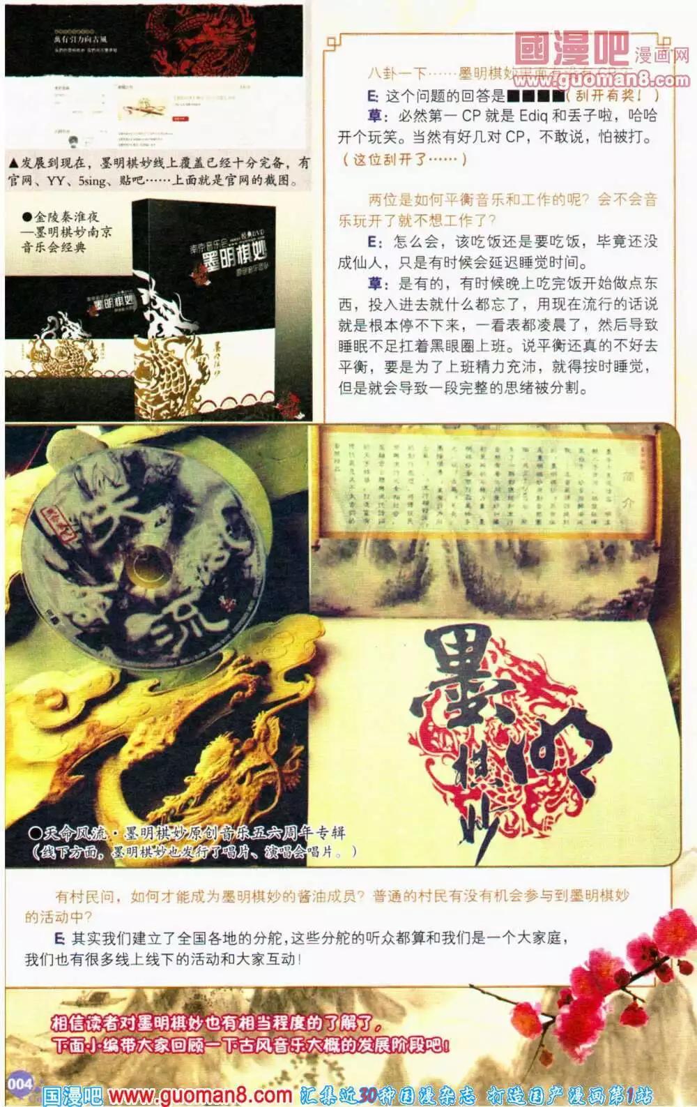 🍟漫友 第356期 全本 第6页
