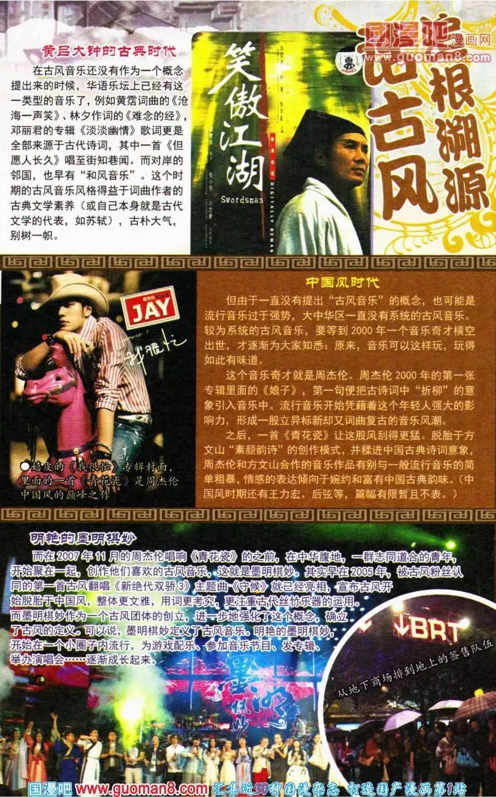🍟漫友 第356期 全本 第7页