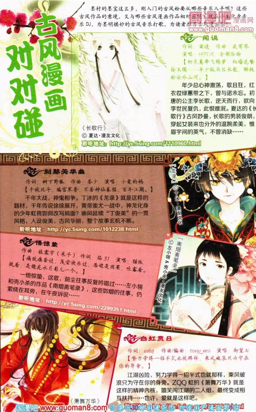 🍟漫友 第356期 全本 第8页