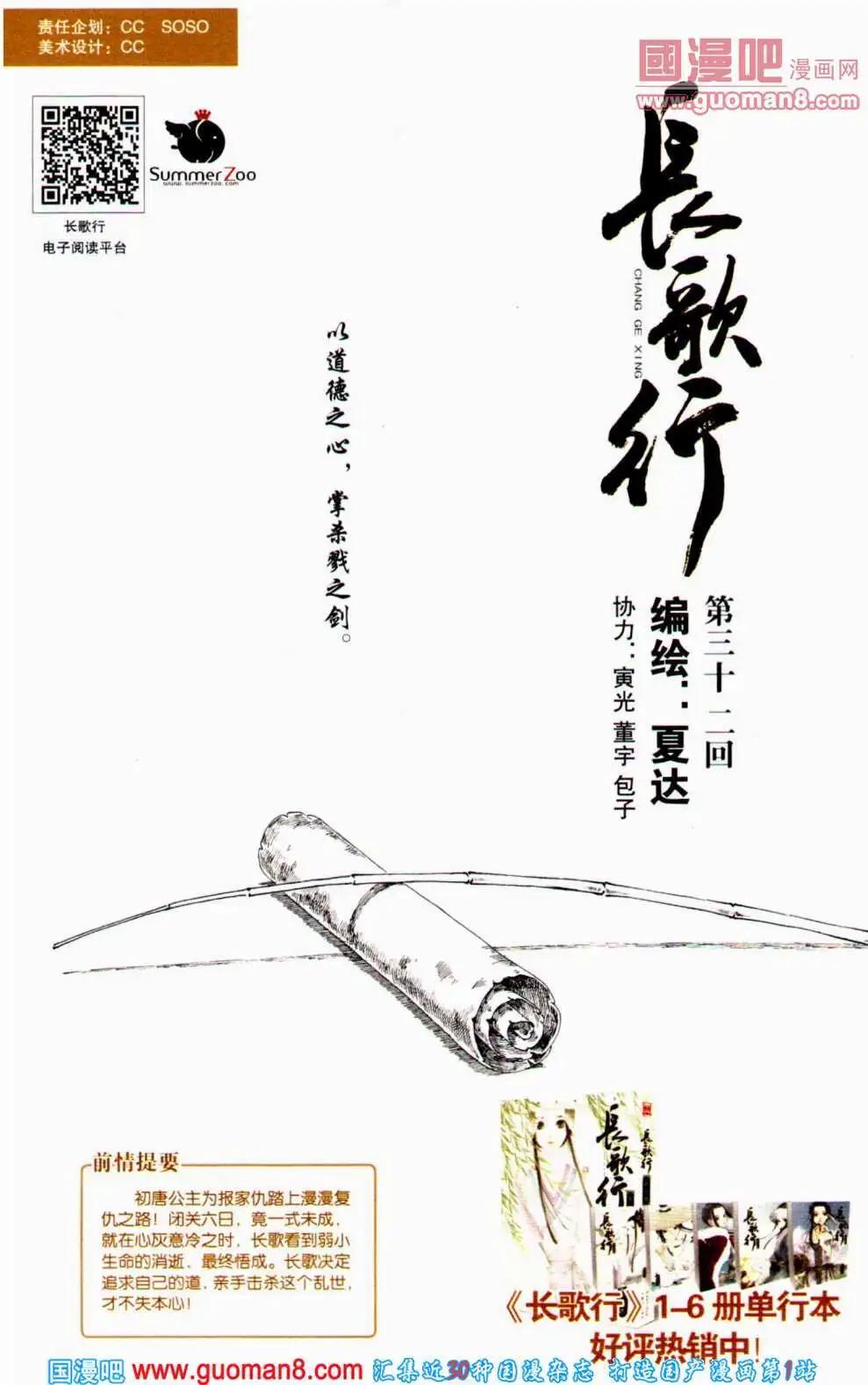 🍟漫友 第358期 全本 第12页