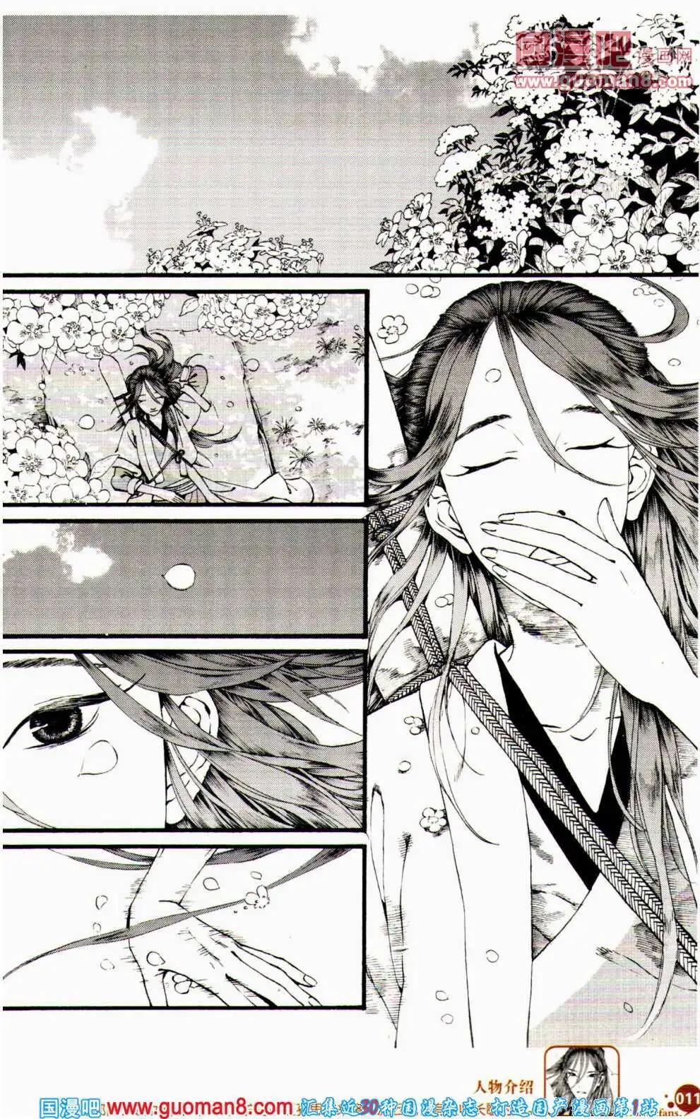 🍟漫友 第358期 全本 第13页