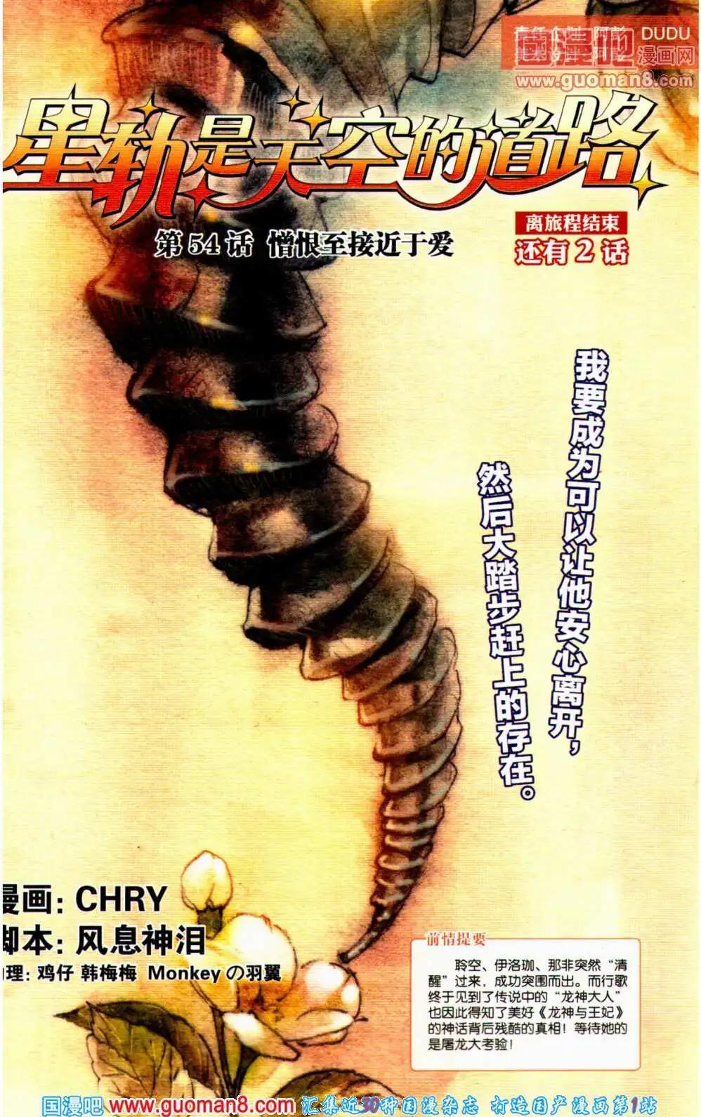 🍟漫友 第358期 全本 第39页