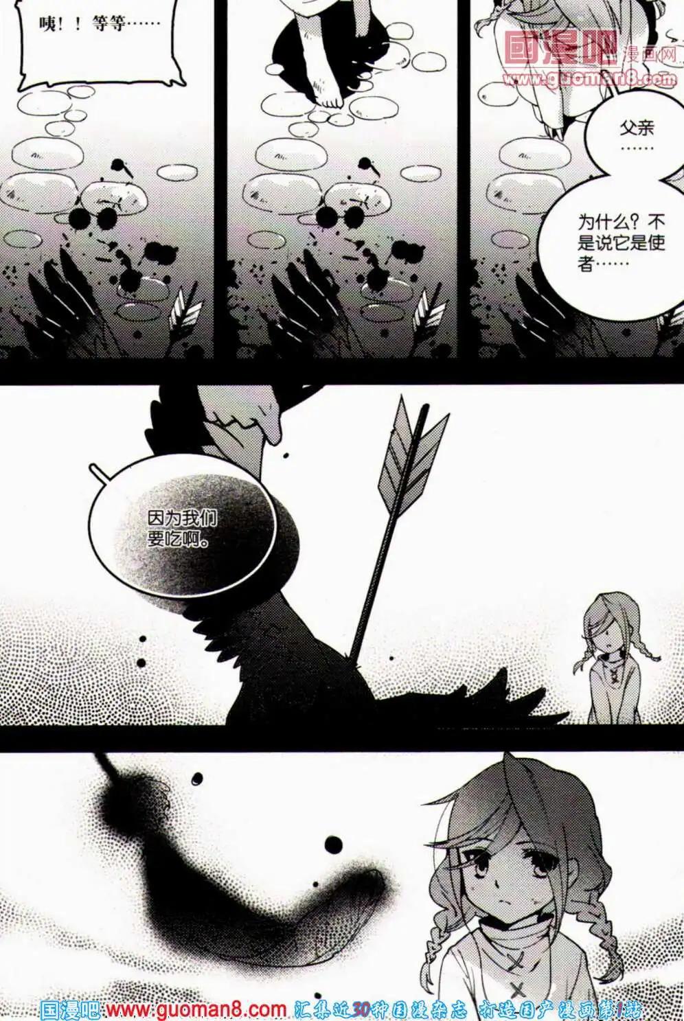 🍟漫友 第358期 全本 第43页
