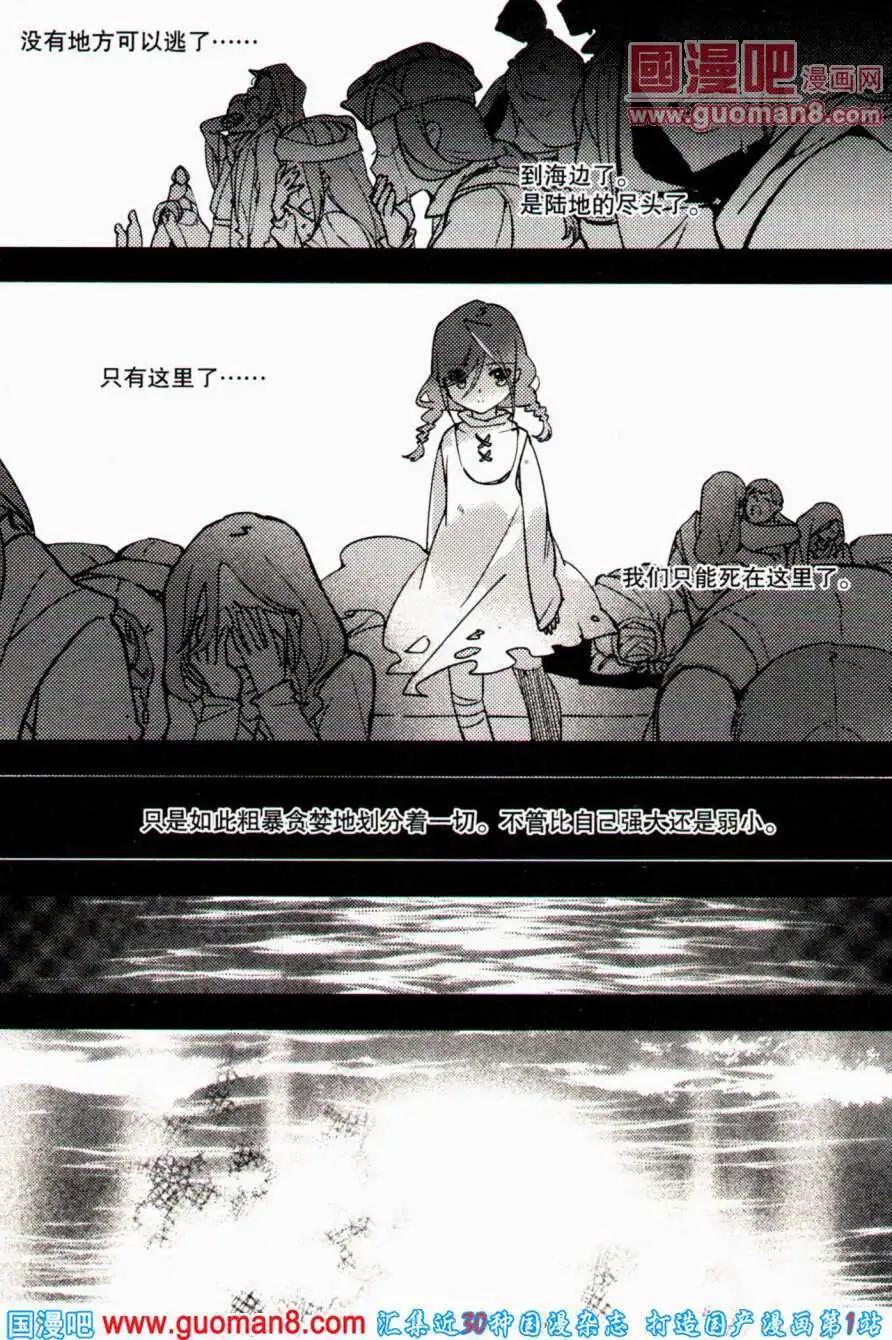 🍟漫友 第358期 全本 第46页
