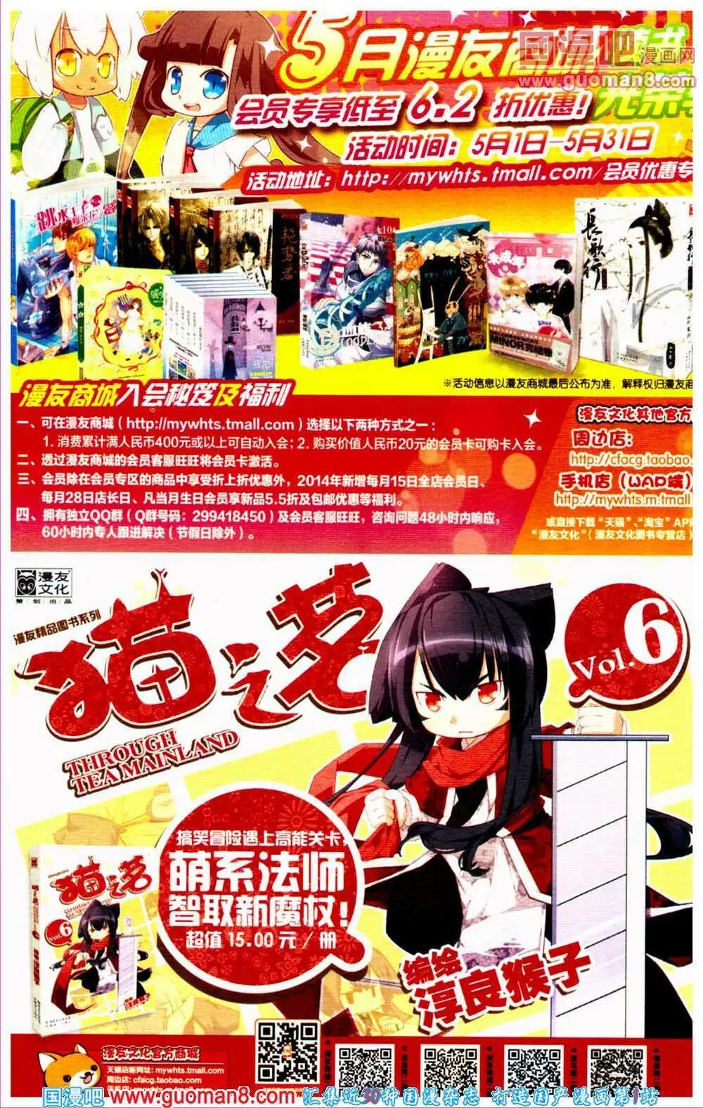 🍟漫友 第360期 全本 第10页