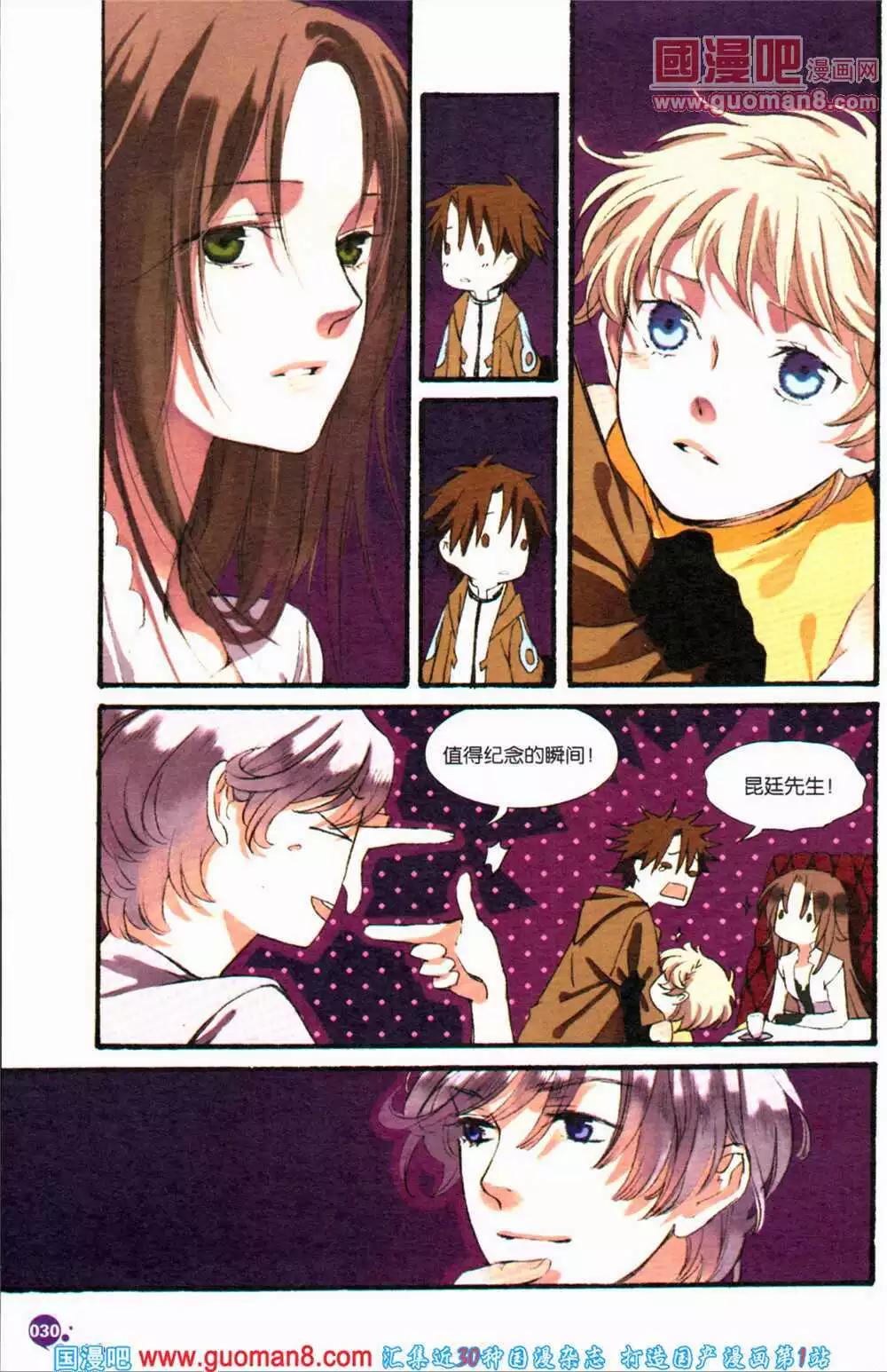 🍟漫友 第364期 全本 第32页