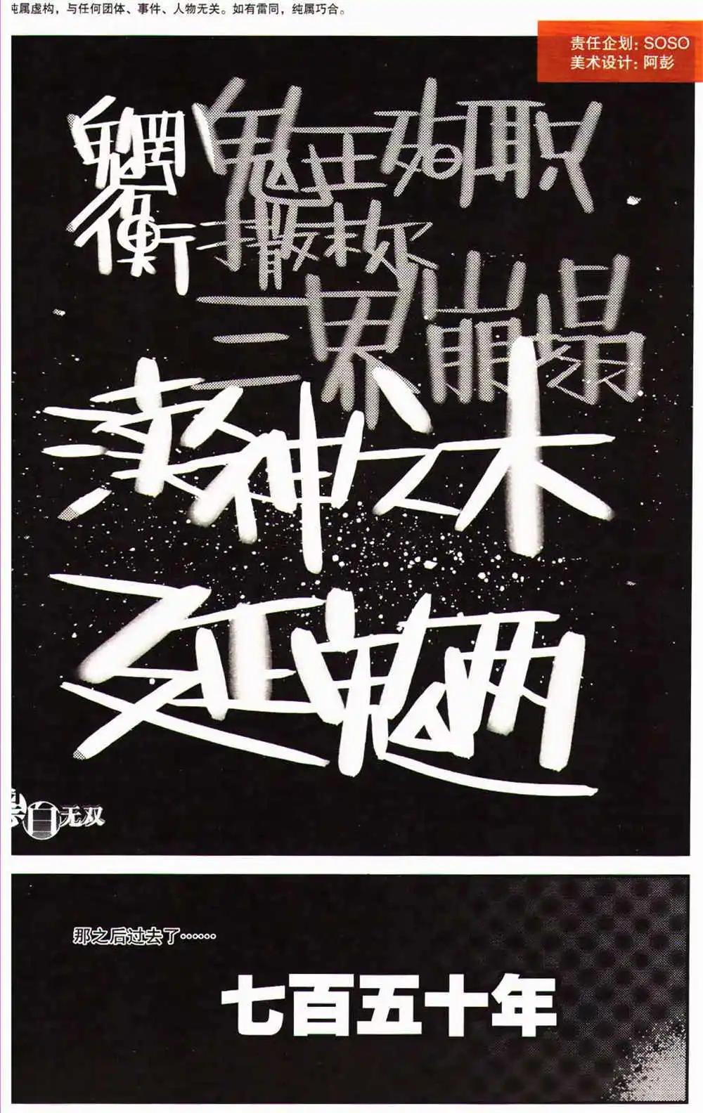 🍟漫友 第366期 全本 第13页