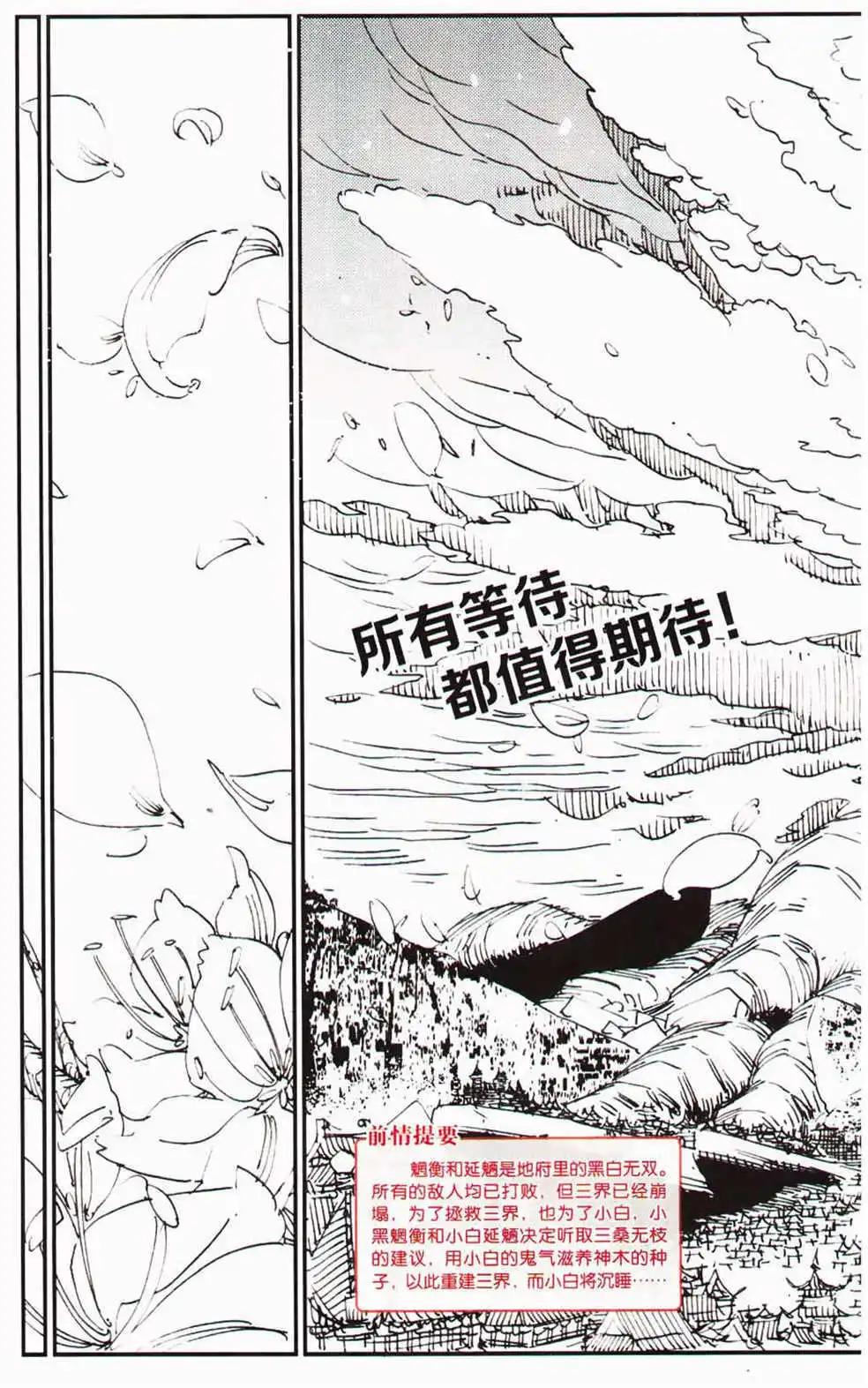 🍟漫友 第366期 全本 第14页