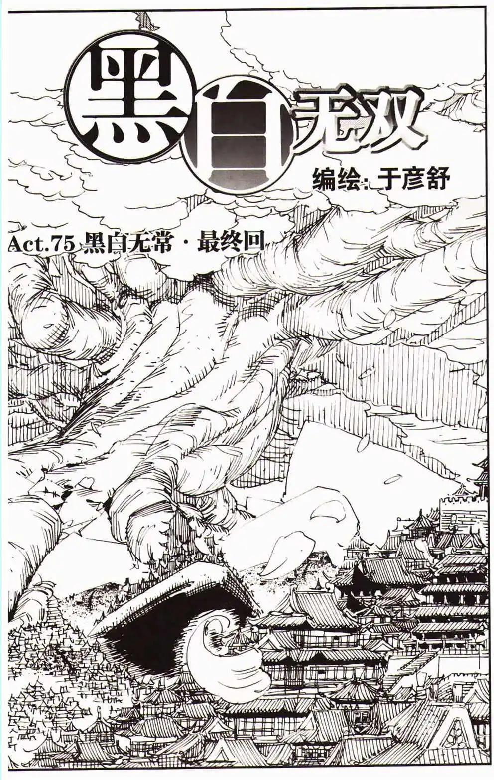 🍟漫友 第366期 全本 第15页
