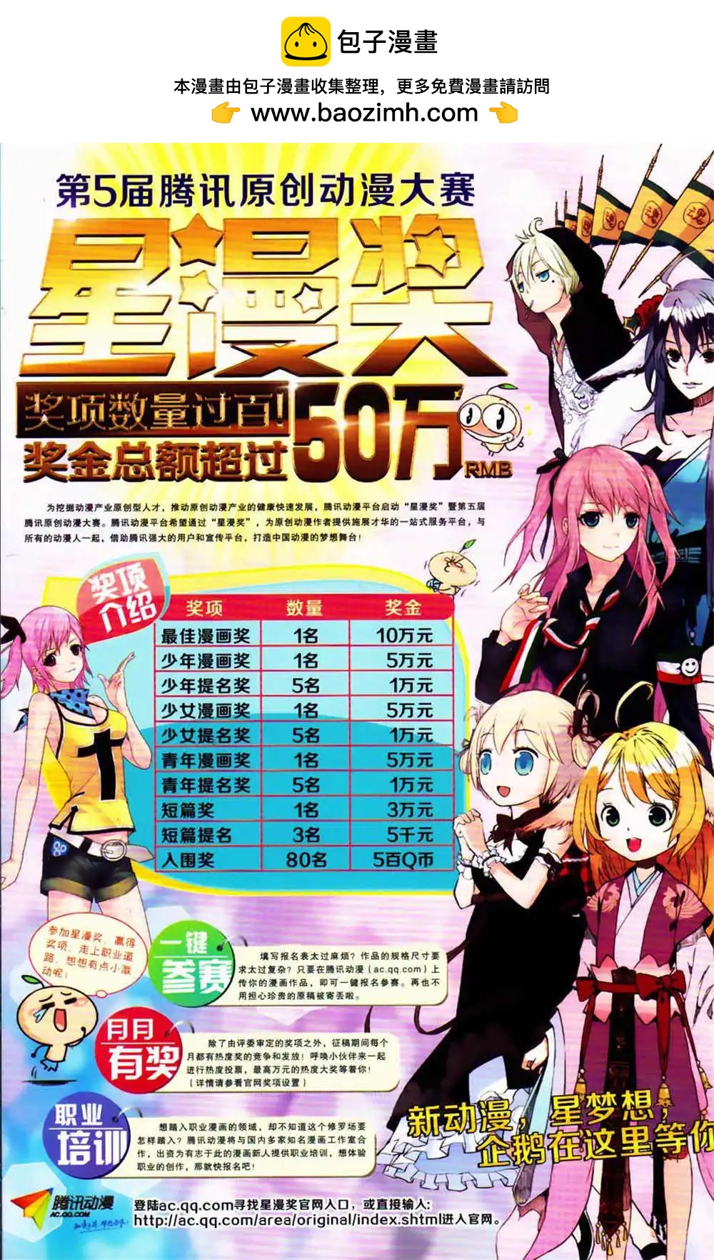 🍟漫友 第366期 全本 第2页