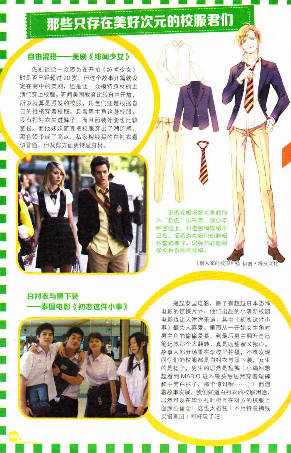 🍟漫友 第368期 全本 第10页