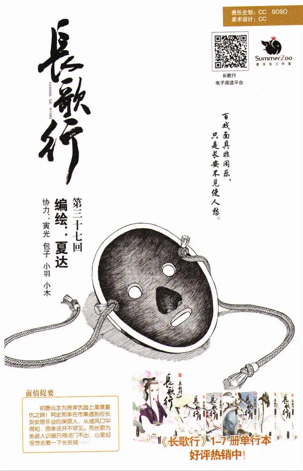 🍟漫友 第368期 全本 第13页