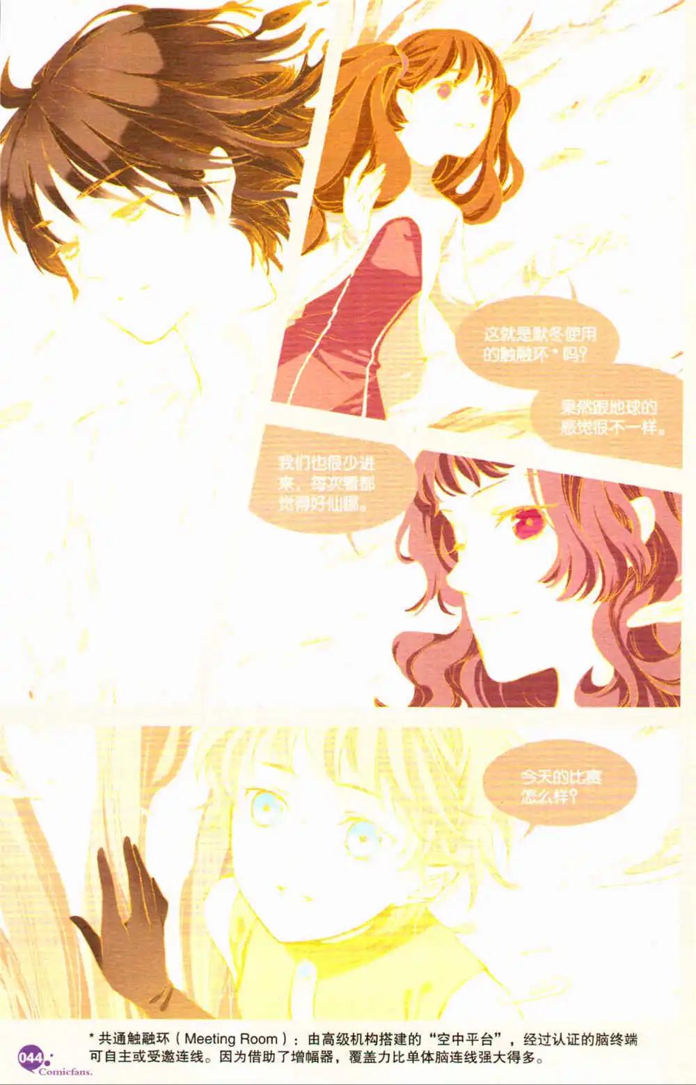 🍟漫友 第368期 全本 第48页
