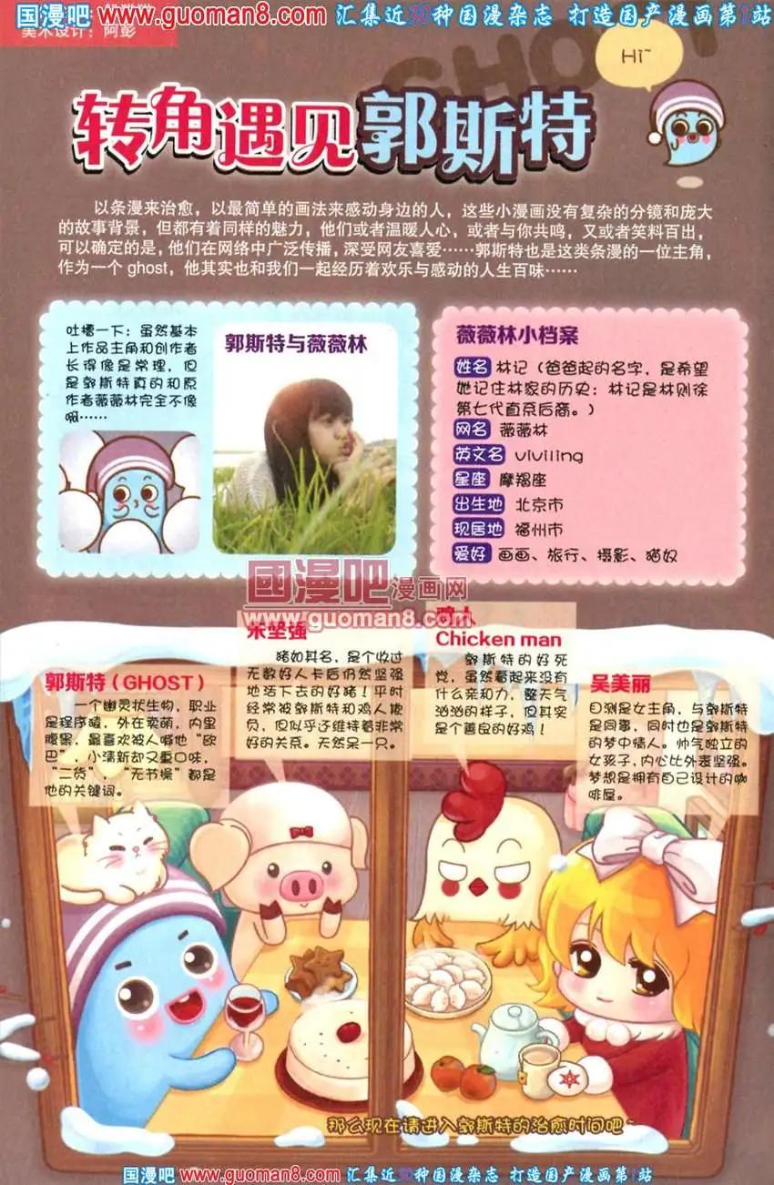 🍟漫友 342期 全本 第10页