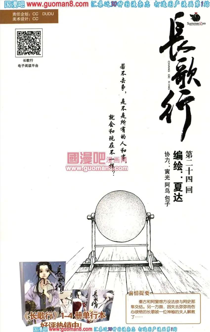 🍟漫友 342期 全本 第22页