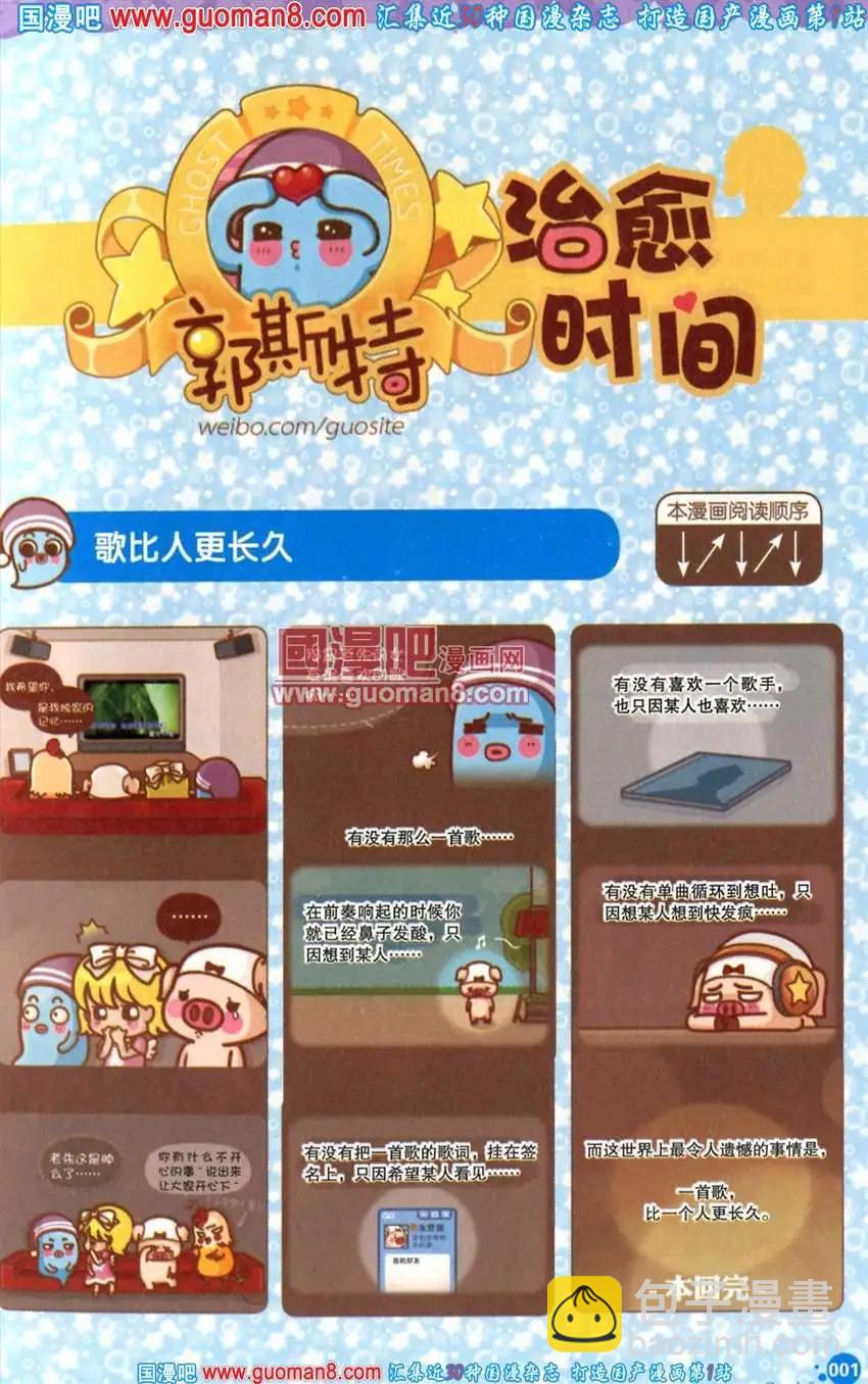 🍟漫友 342期 全本 第3页