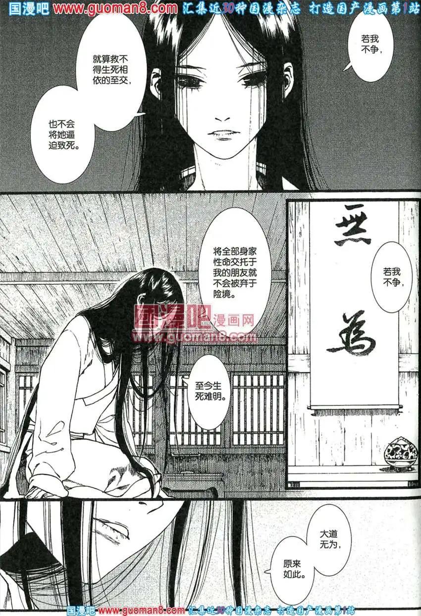 🍟漫友 342期 全本 第36页