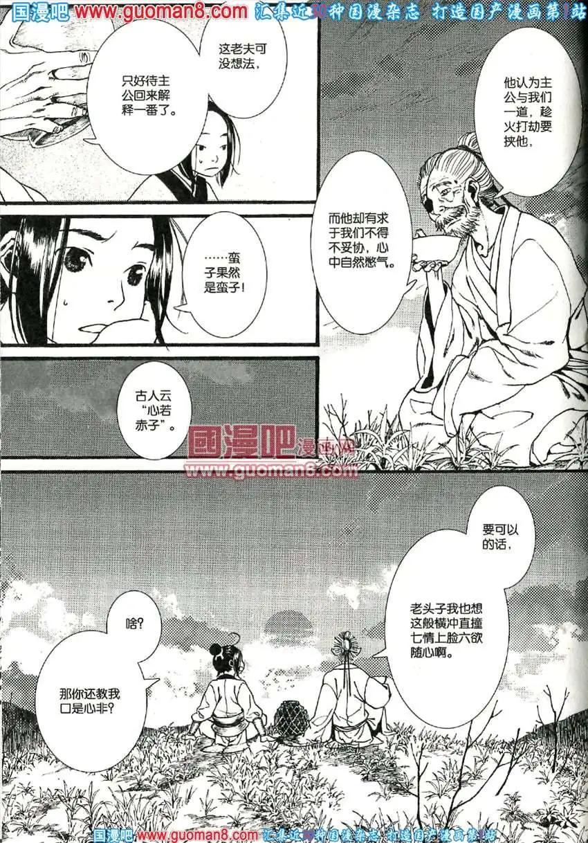 🍟漫友 342期 全本 第44页