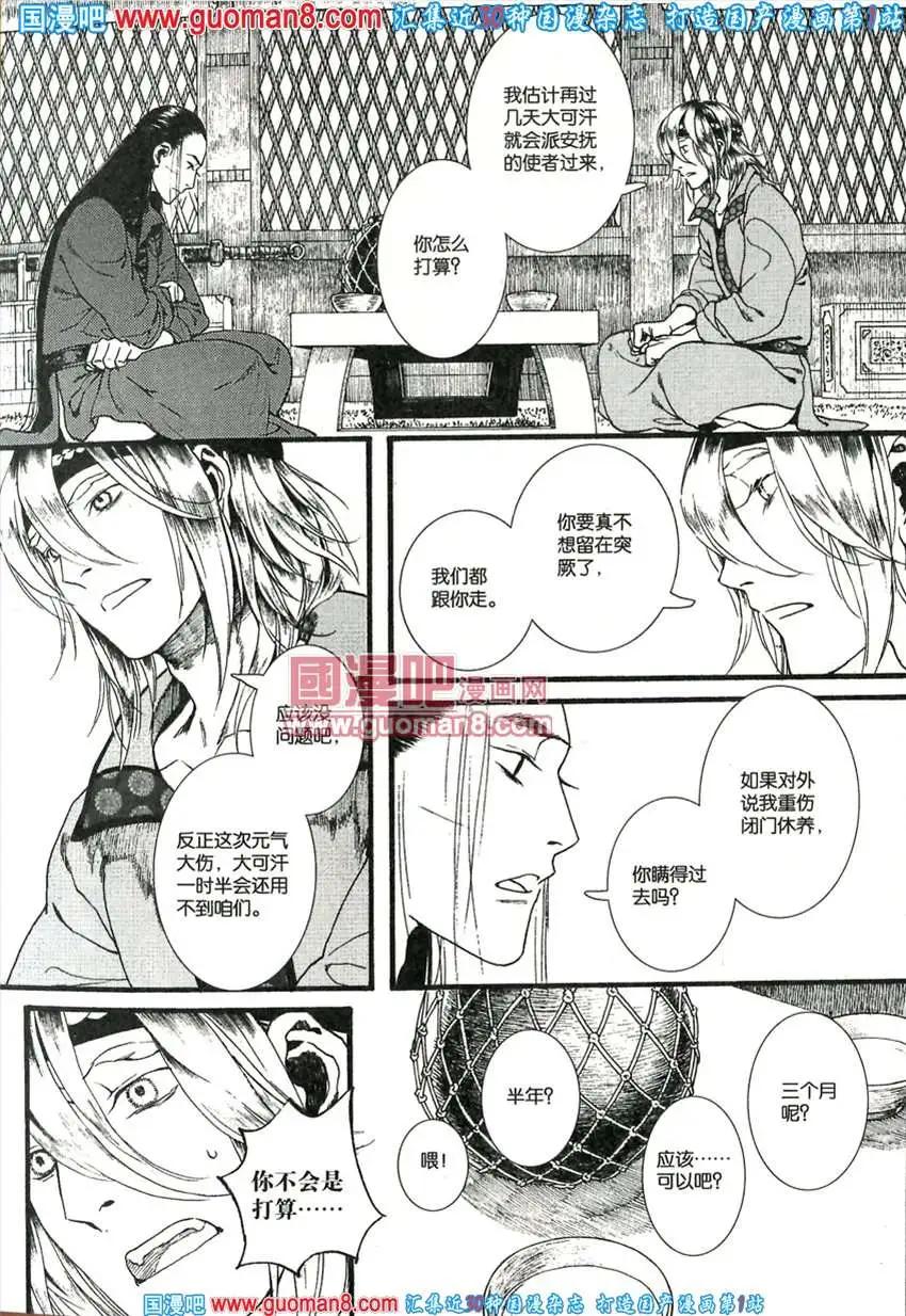 🍟漫友 342期 全本 第45页