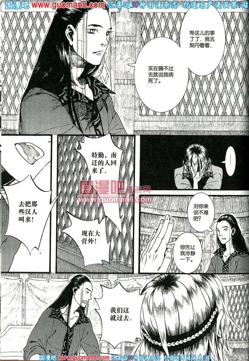 🍟漫友 342期 全本 第46页