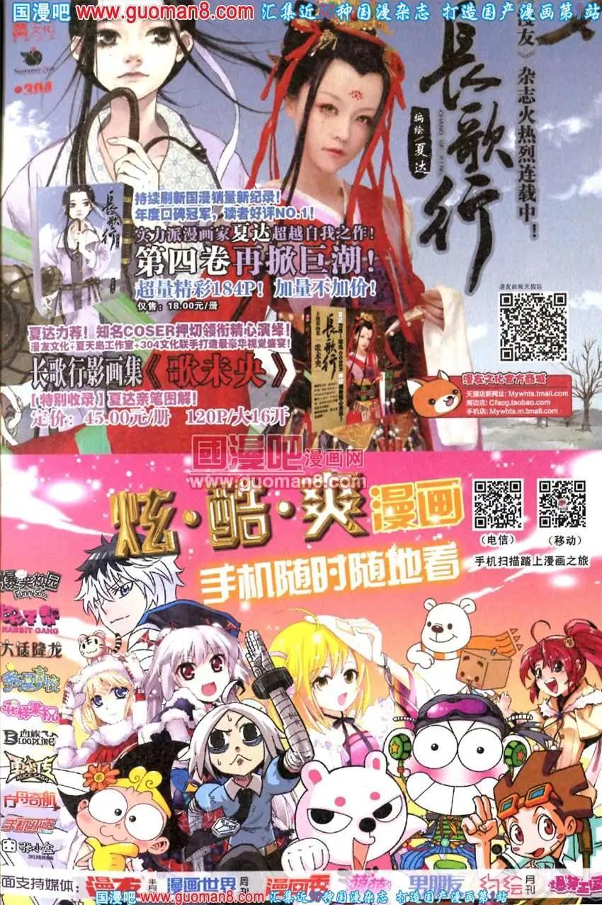 🍟漫友 342期 全本 第49页