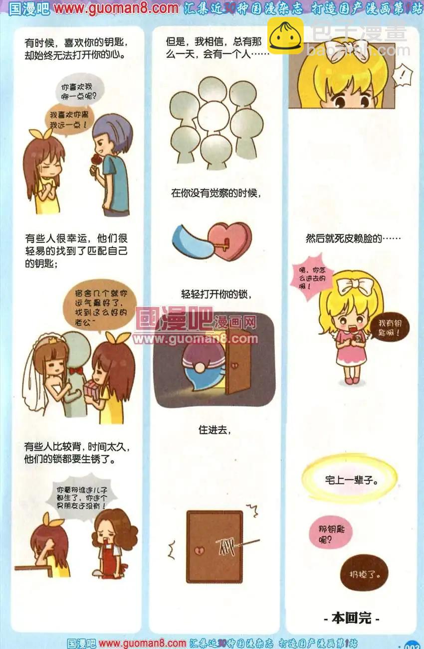 🍟漫友 342期 全本 第5页
