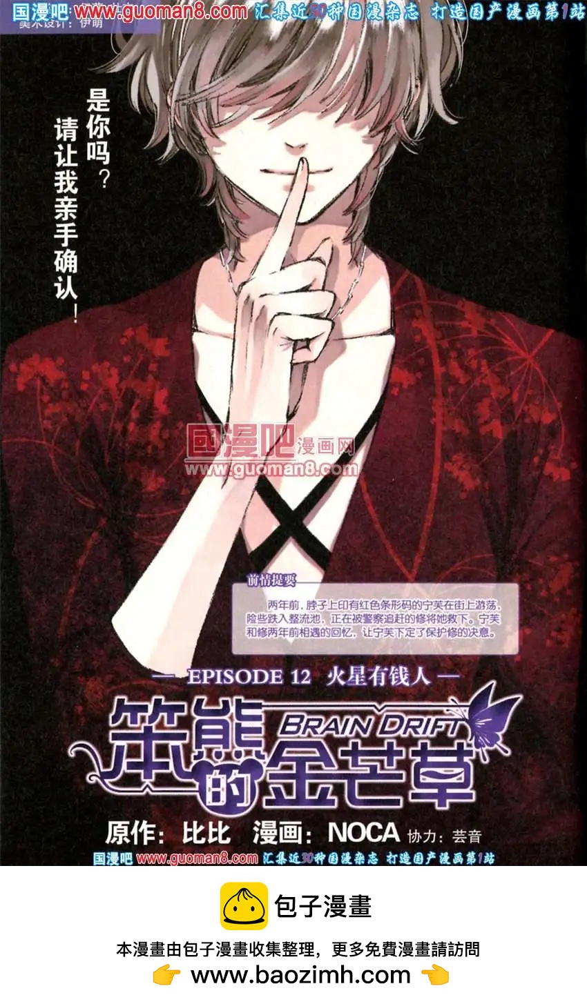 🍟漫友 342期 全本 第50页