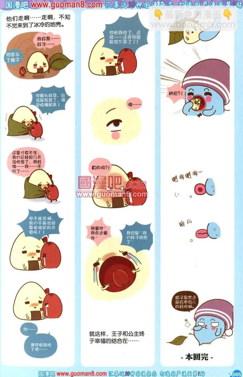 🍟漫友 342期 全本 第7页