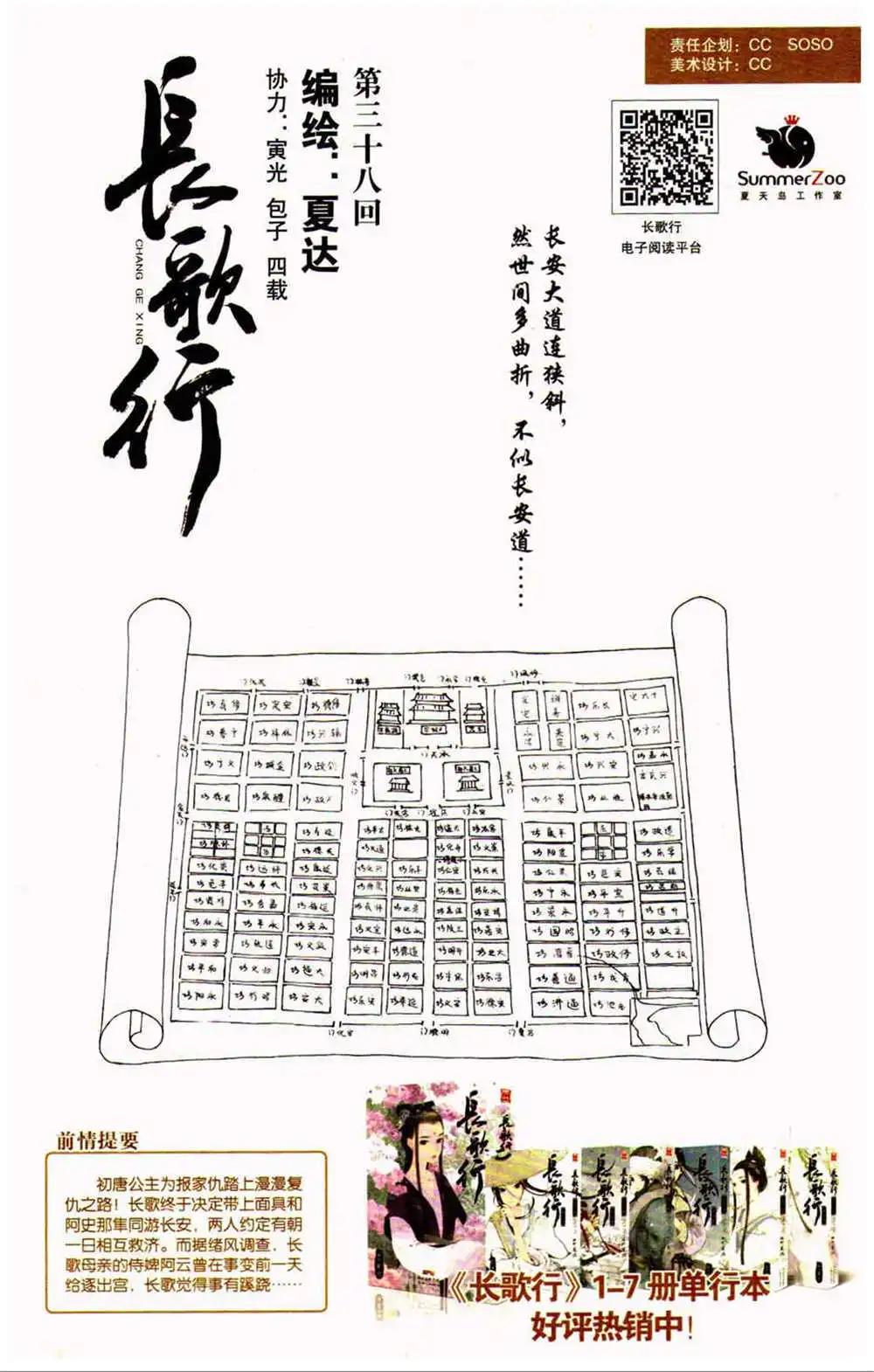 🍟漫友 第370期 全本 第13页