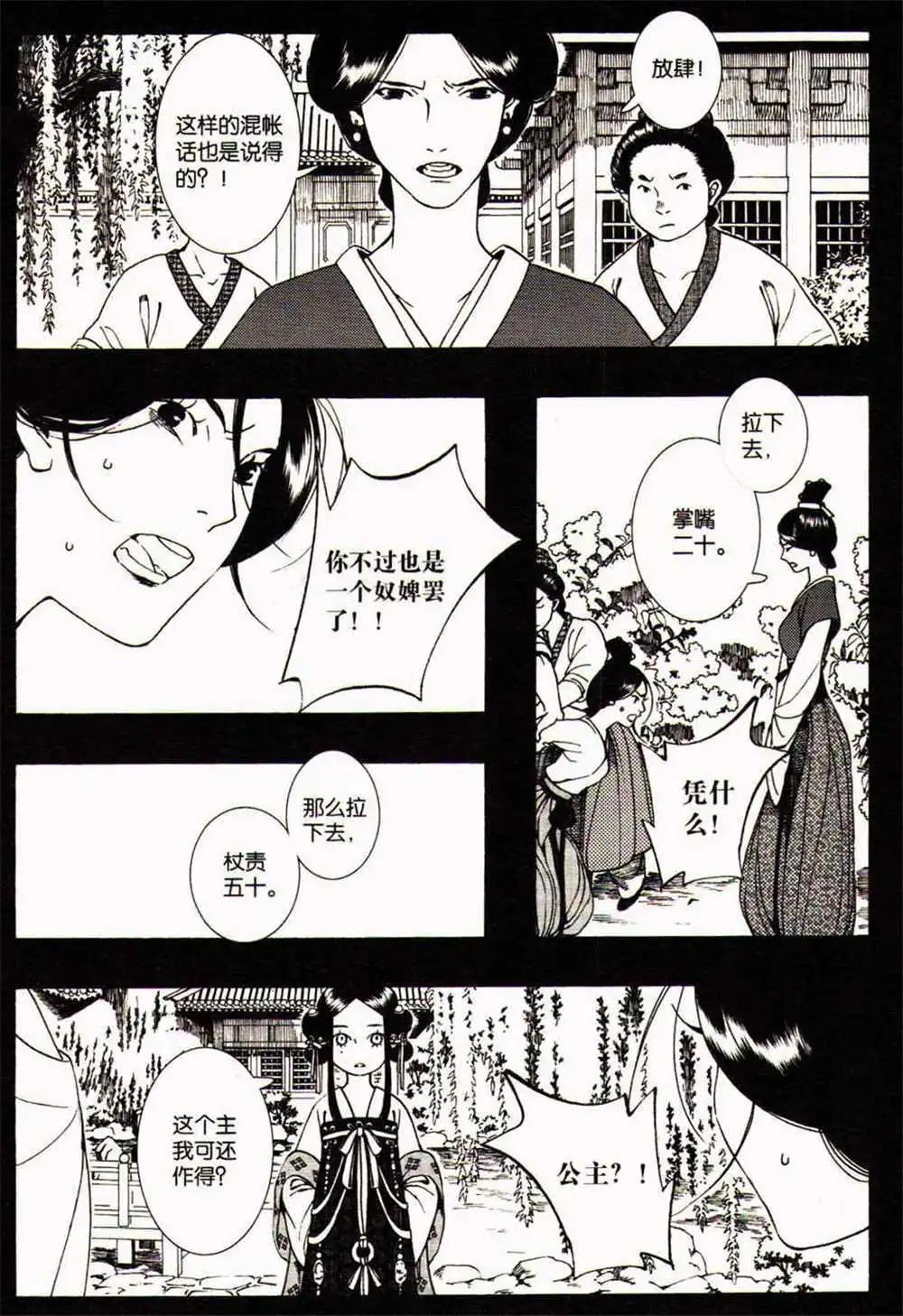 🍟漫友 第370期 全本 第23页