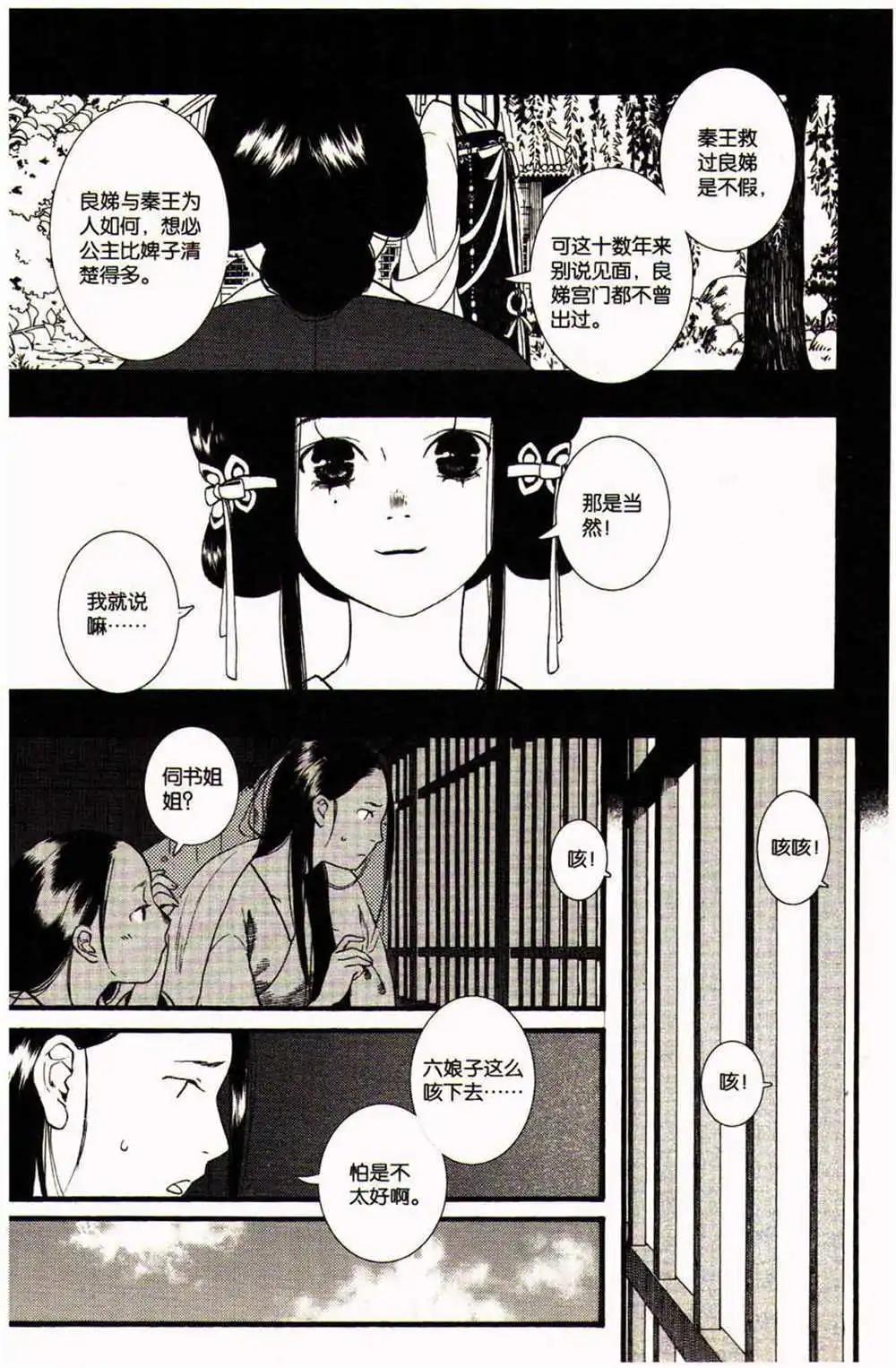🍟漫友 第370期 全本 第25页