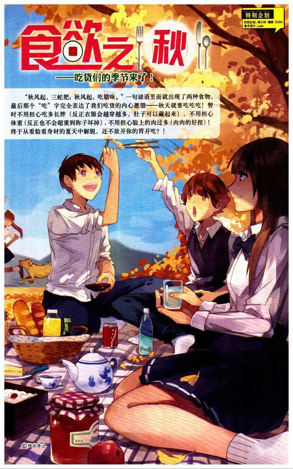 🍟漫友 第370期 全本 第3页