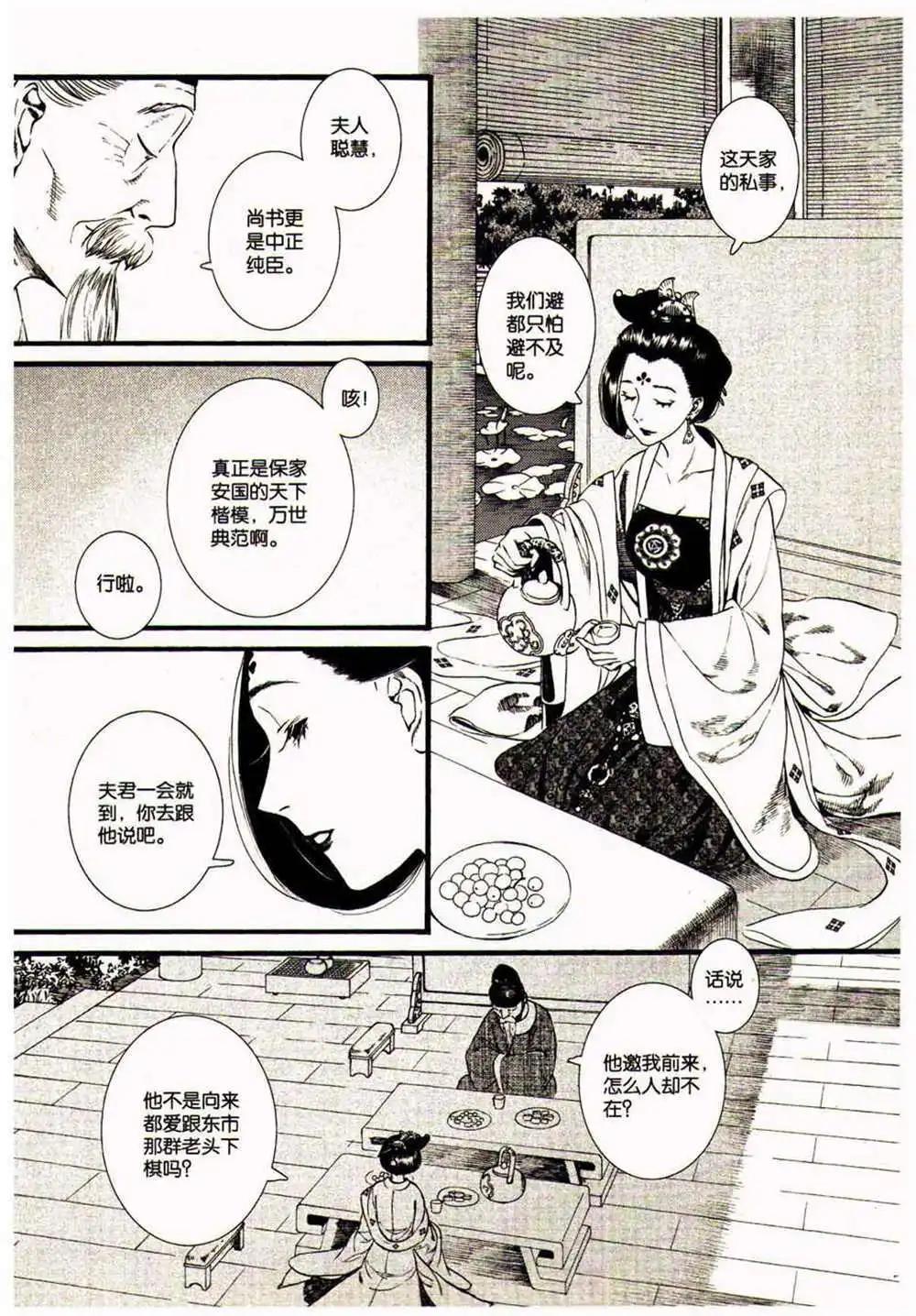 🍟漫友 第370期 全本 第37页