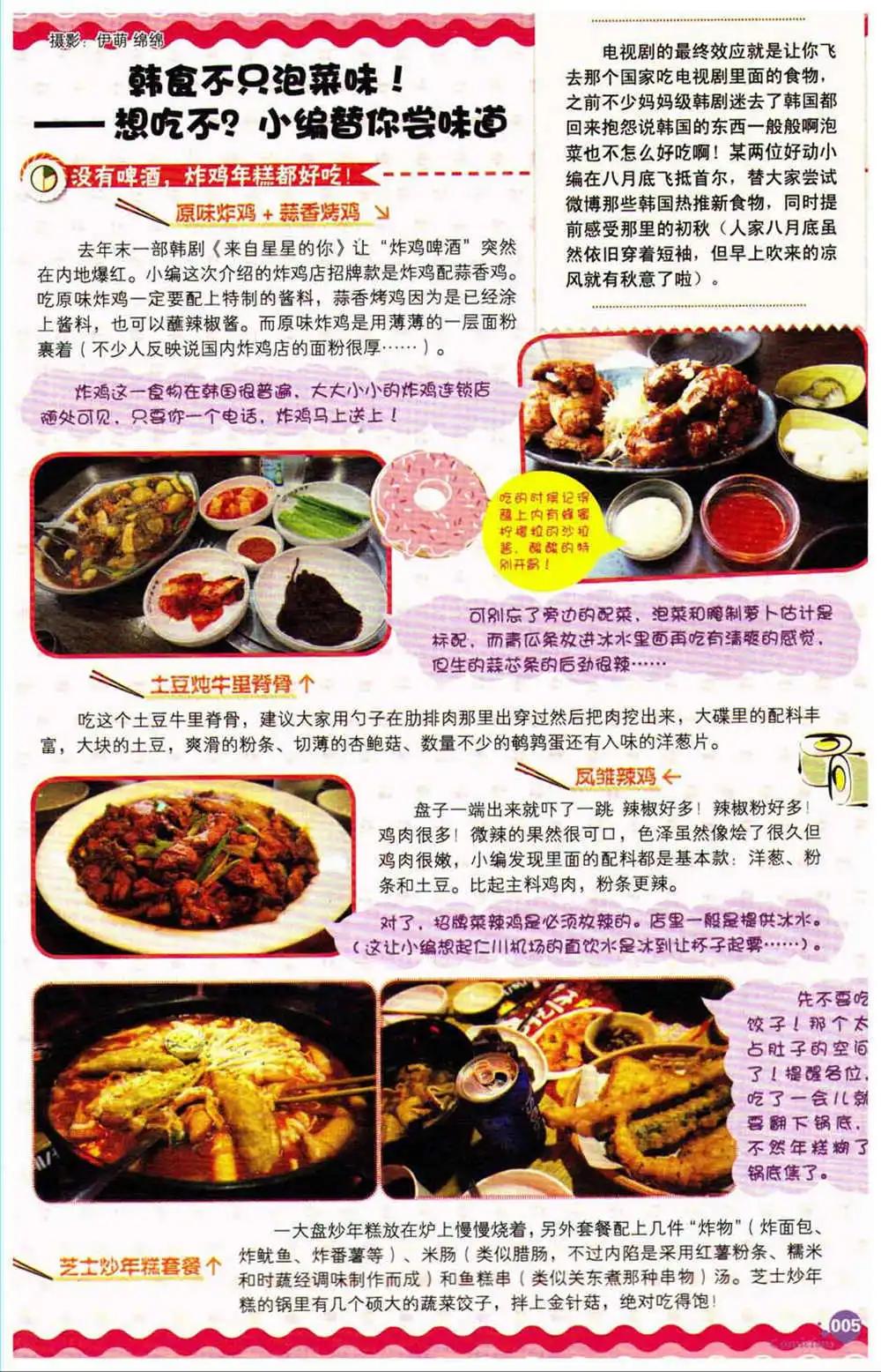 🍟漫友 第370期 全本 第7页