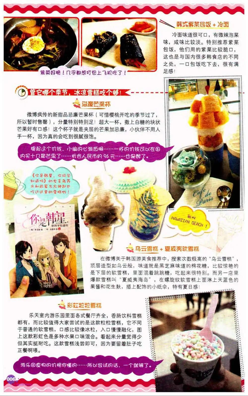 🍟漫友 第370期 全本 第8页