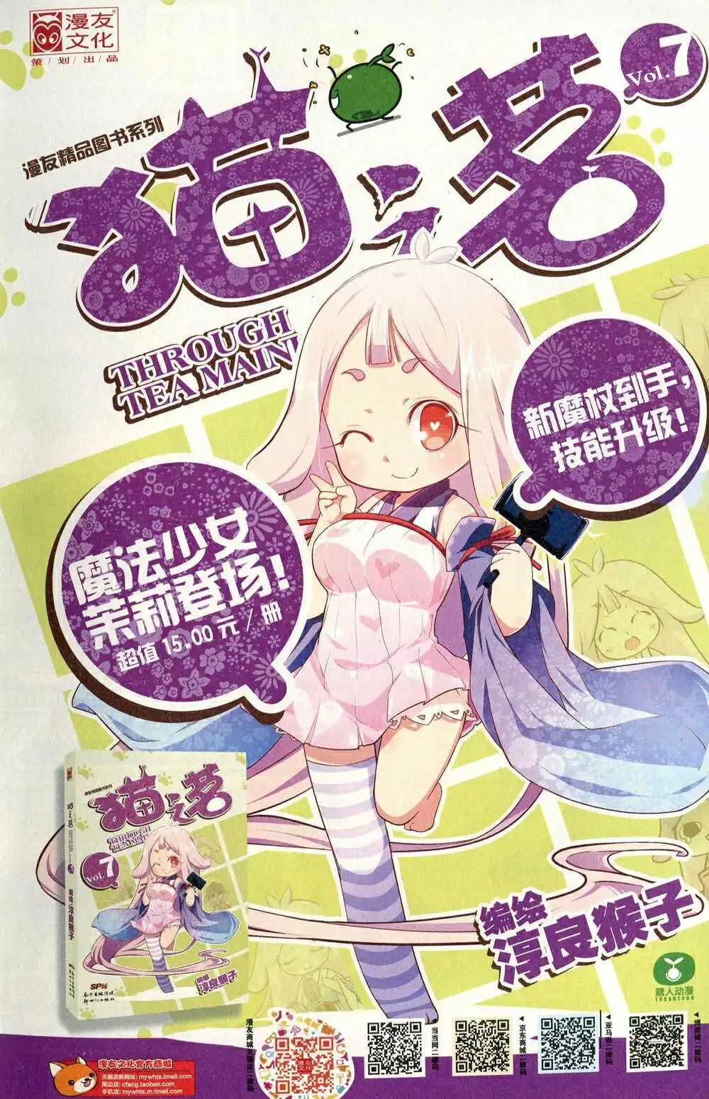 🍟漫友 第372期 全本 第11页